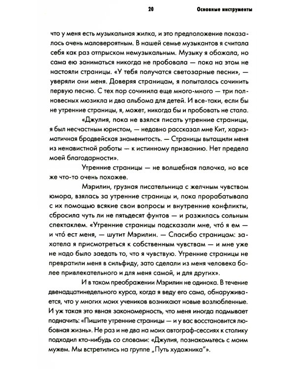 Путь художника. Рабочая тетрадь