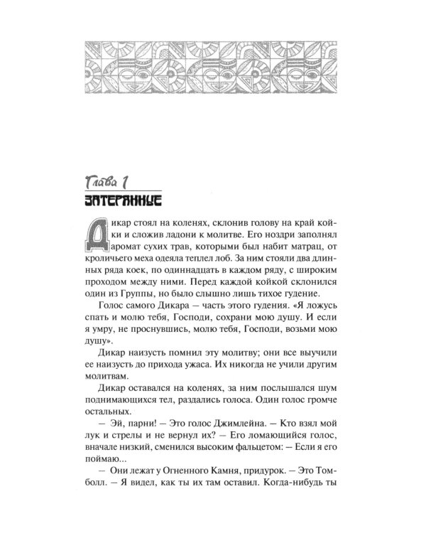 Завтра: Цикл