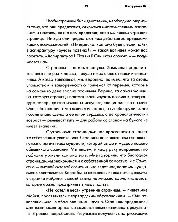 Путь художника. Рабочая тетрадь