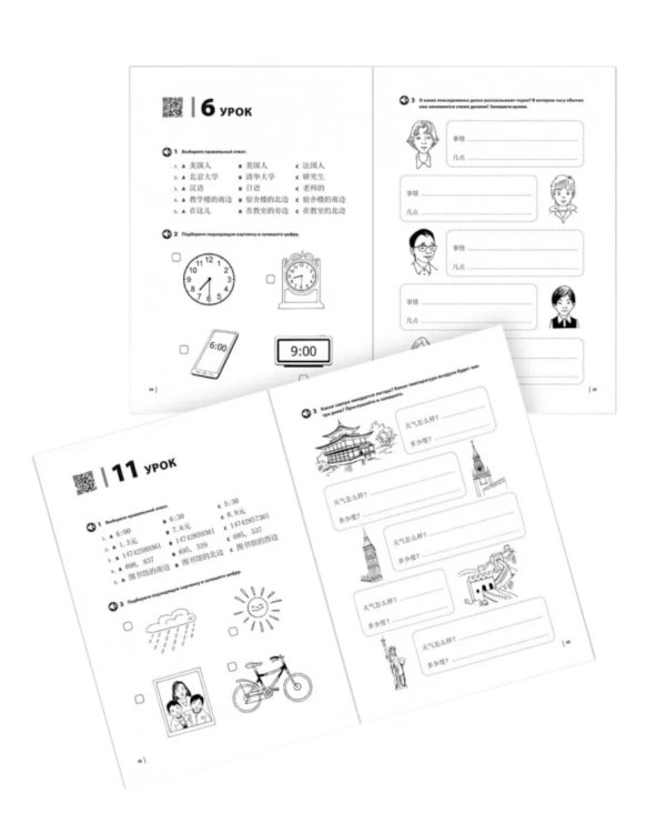 Курс китайского языка. Практикум по аудированию. Начальный уровень