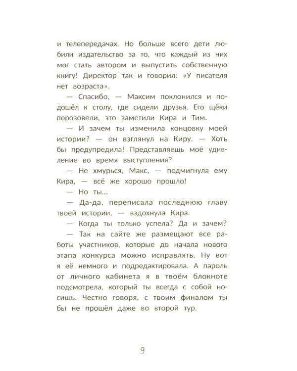 Загадка книги "Феникс"