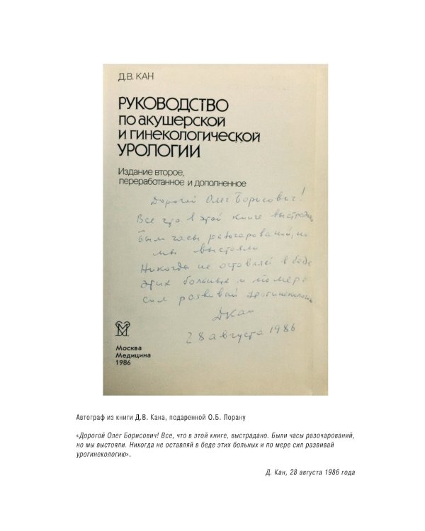 Экстренная урогинекология