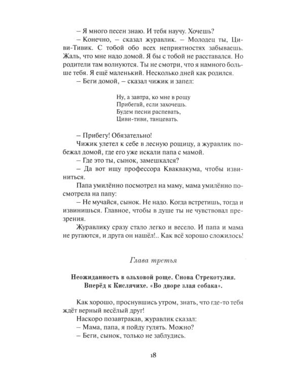 Волшебные очки