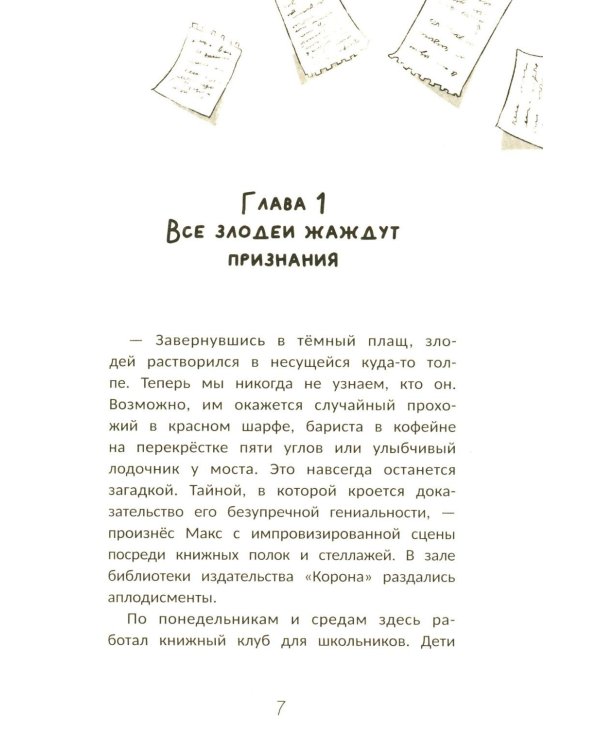 Загадка книги "Феникс"