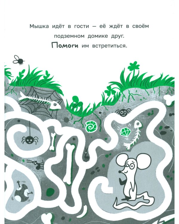 Прогулка с карандашами. Развивай свое воображение