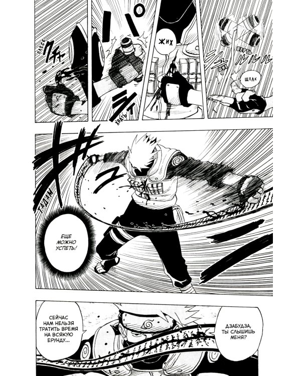 Naruto. Наруто. Кн. 2: Мост героя. Т. 4-6: манга