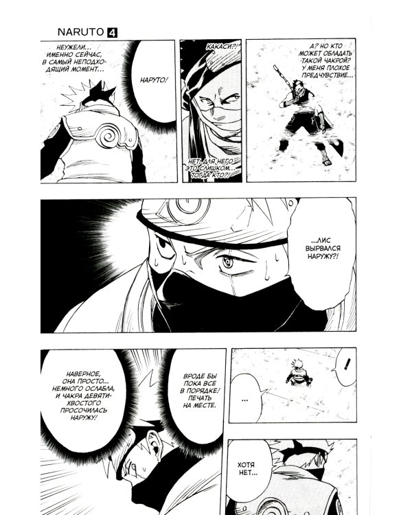 Naruto. Наруто. Кн. 2: Мост героя. Т. 4-6: манга