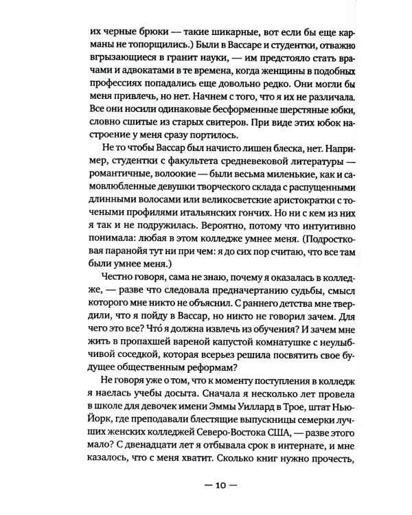 Город женщин: роман