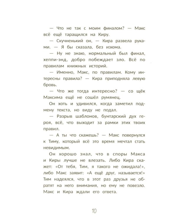 Загадка книги "Феникс"