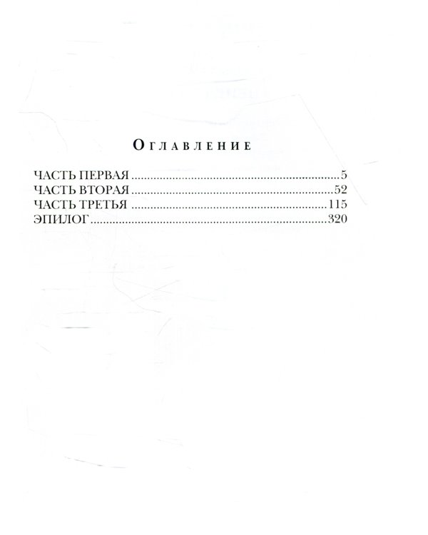 Пепел на ветру