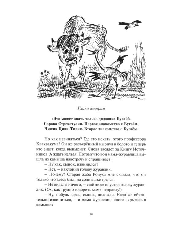 Волшебные очки