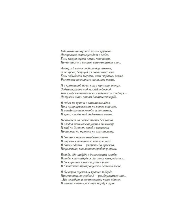 Волкодав: (к 30-летию первого издания): роман