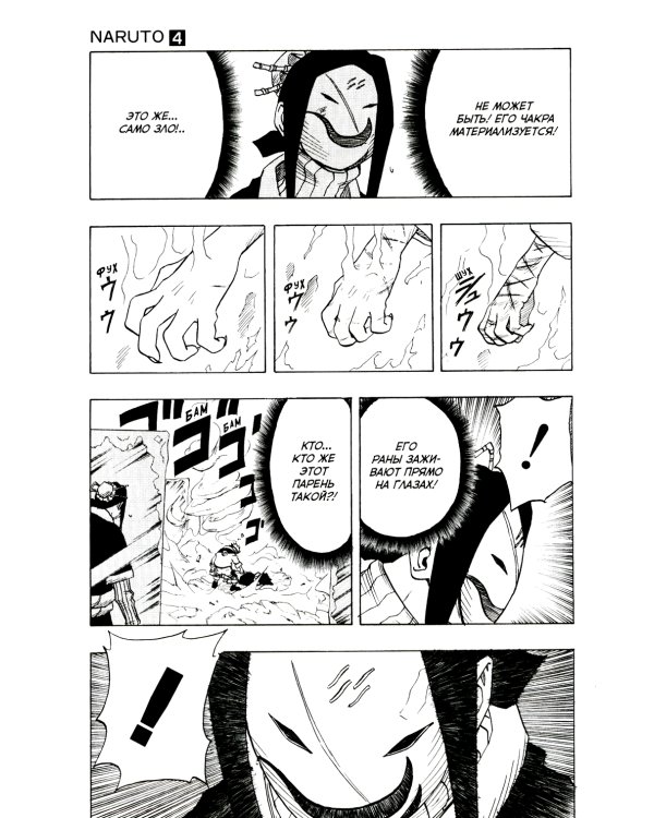 Naruto. Наруто. Кн. 2: Мост героя. Т. 4-6: манга