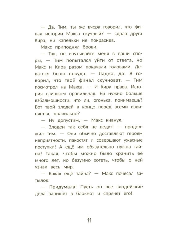 Загадка книги "Феникс"