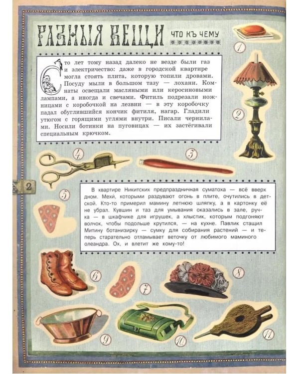 Подарок на елку. Для забавы и пользы