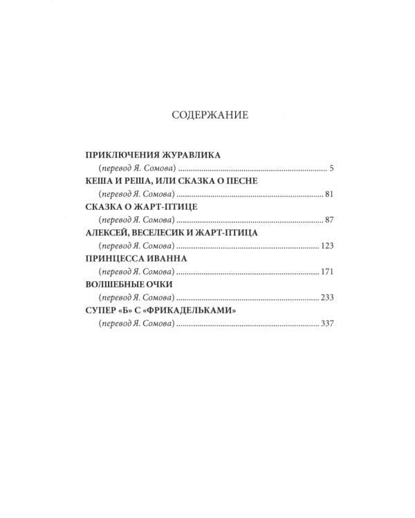 Волшебные очки