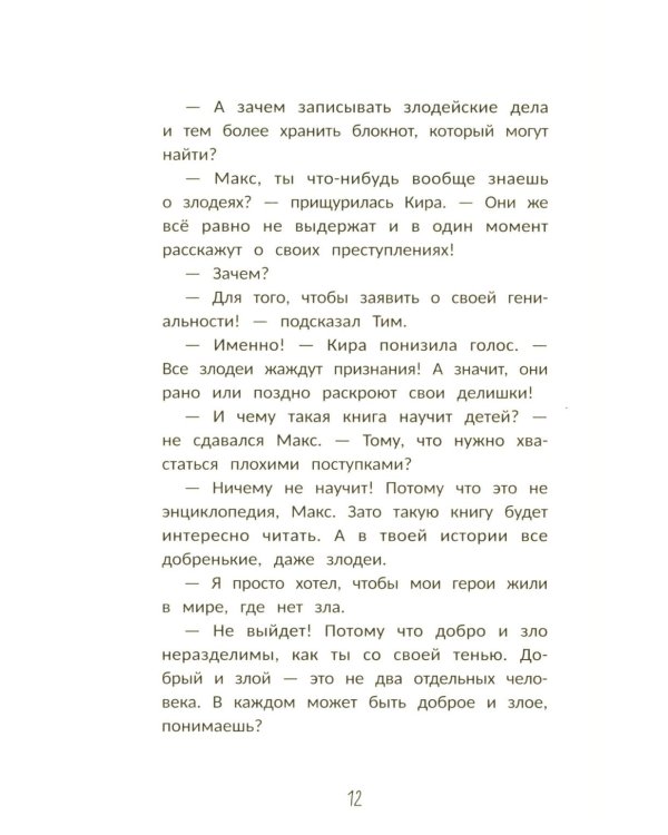 Загадка книги "Феникс"