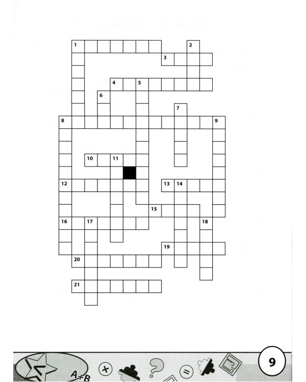 Начальная школа: кроссворды и головоломки. 2-е изд