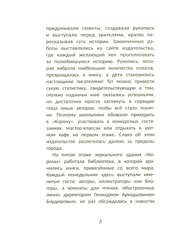 Загадка книги "Феникс"