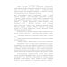 Японский язык для журналистов: учебник: уровень выше среднего