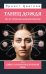 Танец дождя. По ту сторону психотерапии, или книга о психомагической силе