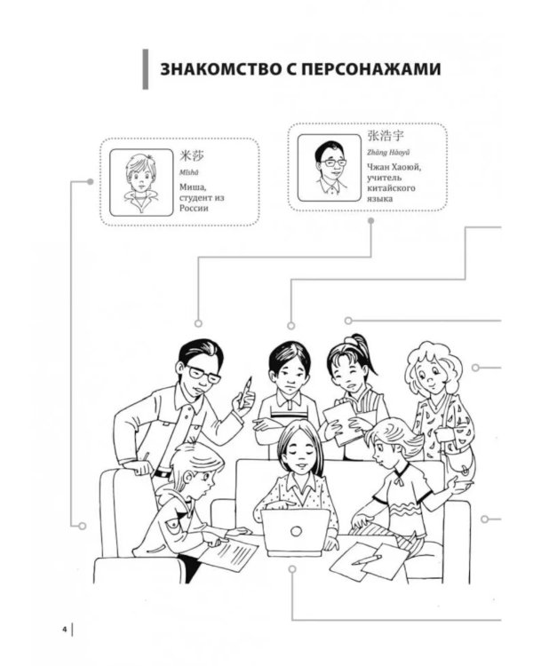 Курс китайского языка. Практикум по аудированию. Начальный уровень