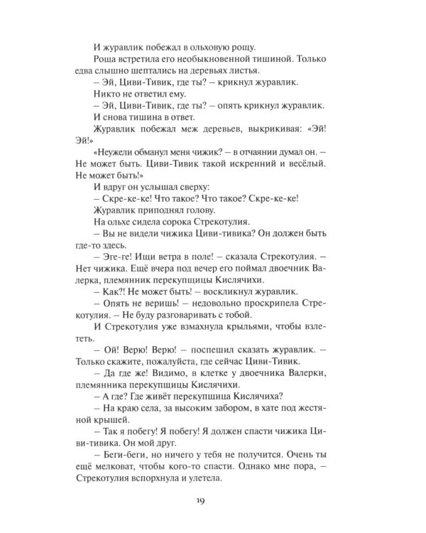 Волшебные очки