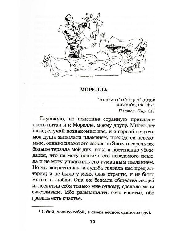 Убийство на улице Морг