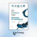 Курс китайского языка. Практикум по аудированию. Начальный уровень