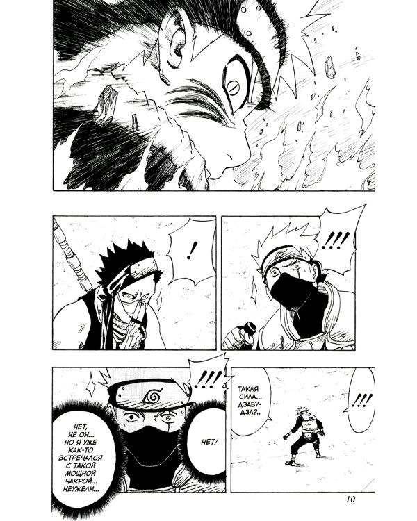 Naruto. Наруто. Кн. 2: Мост героя. Т. 4-6: манга