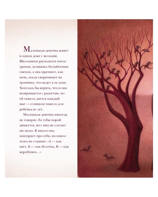 Молчаливое дитя