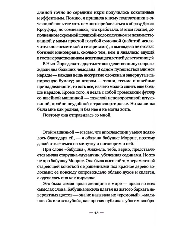 Город женщин: роман