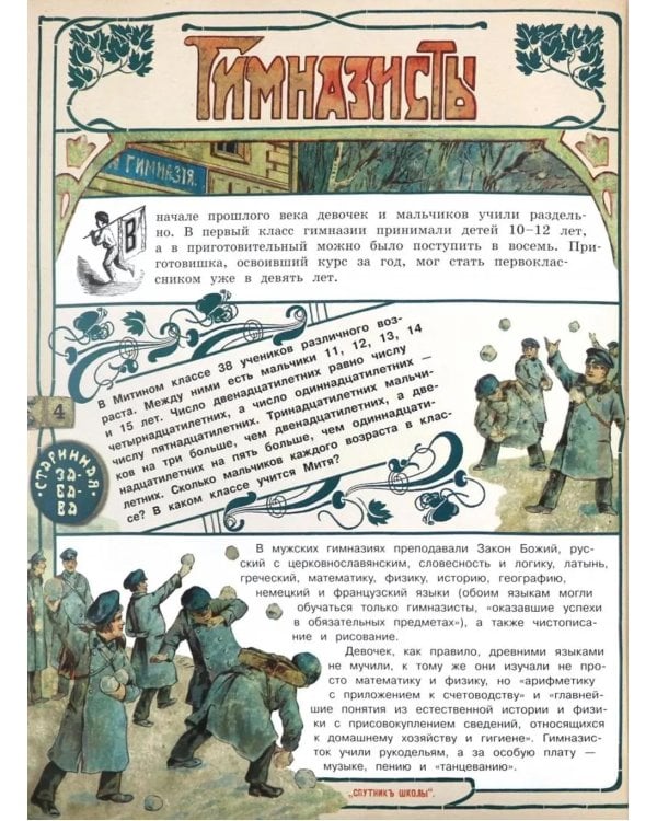 Подарок на елку. Для забавы и пользы