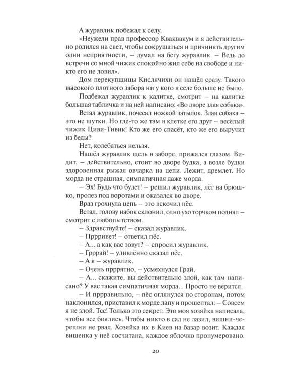 Волшебные очки