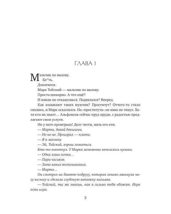 Ты - мое желание