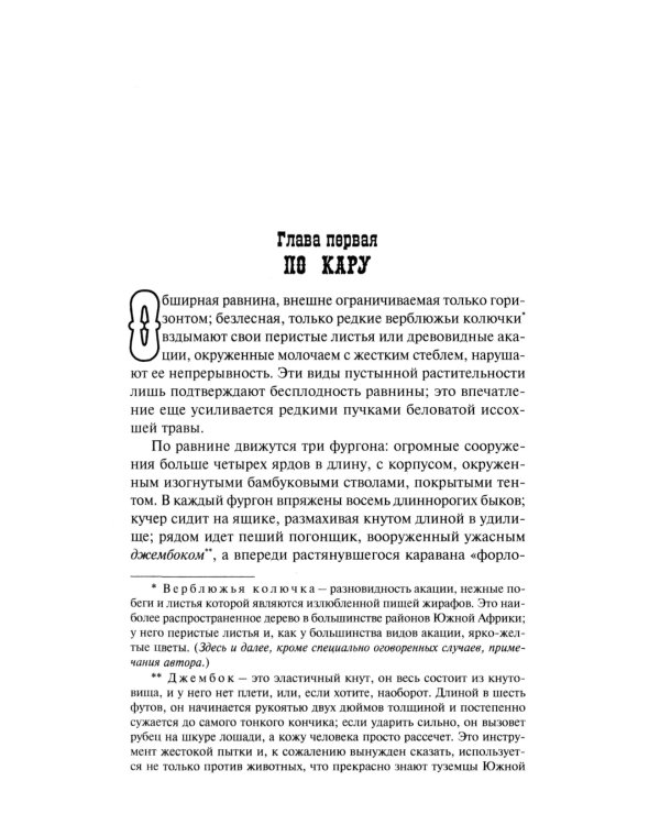 Смертельный выстрел