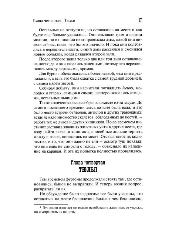 Смертельный выстрел