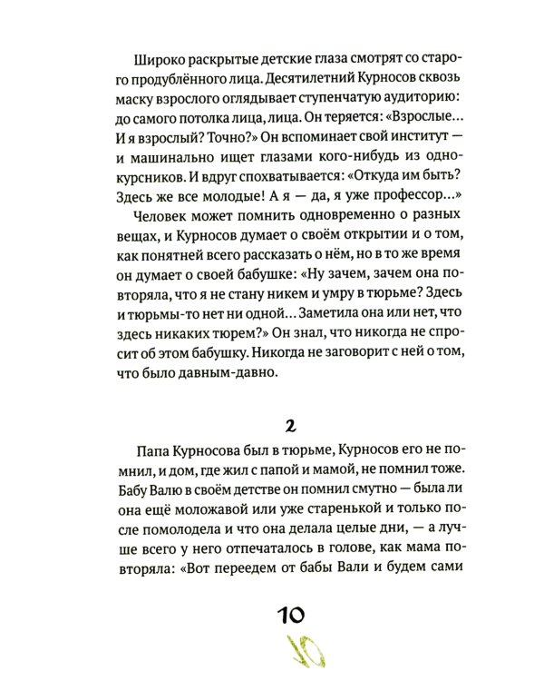 Счастливцы