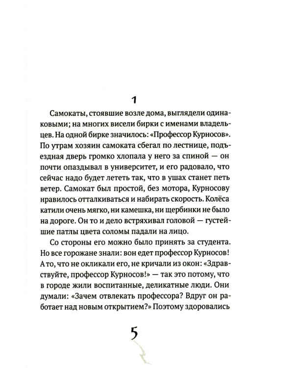 Счастливцы