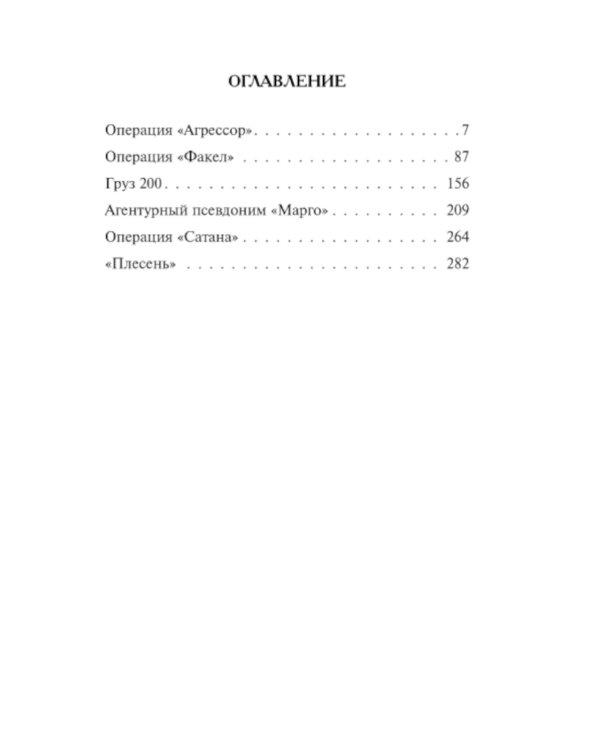 Летчик под грифом "секретно"