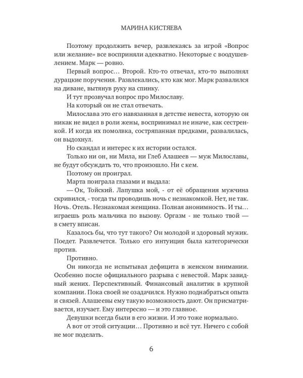 Ты - мое желание