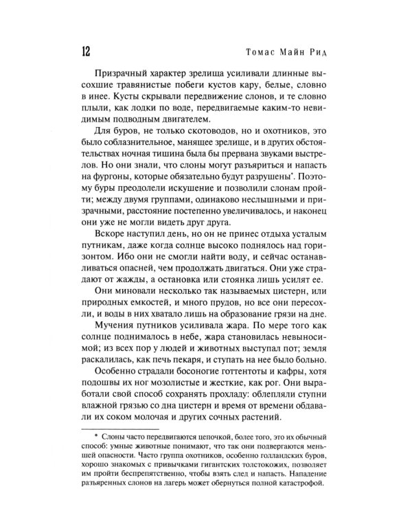 Смертельный выстрел