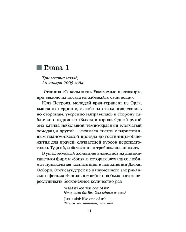 Красная линия метро