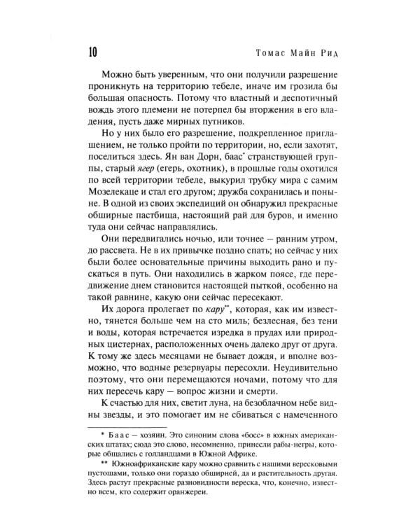 Смертельный выстрел