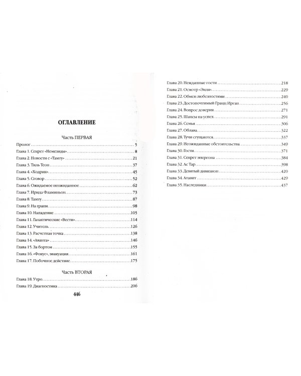 Навигатор. Код имплементации: 40