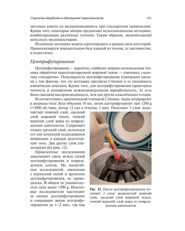 Регенеративные процедуры в эстетической медицине