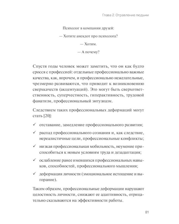 Сил нет. Адаптация к стрессу, или Как остаться здоровым в нездоровом мире