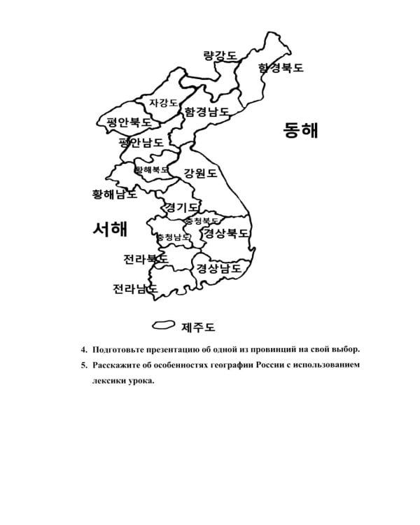 О Корее на корейском: Учебное пособие по лингвострановедению