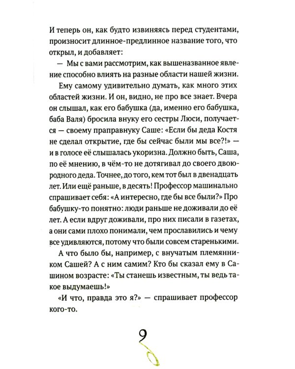 Счастливцы