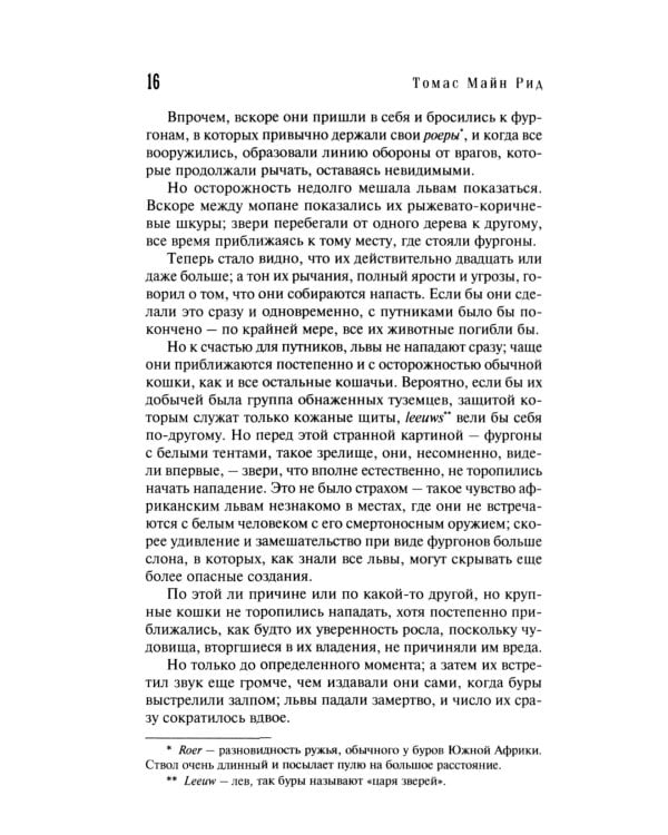 Смертельный выстрел